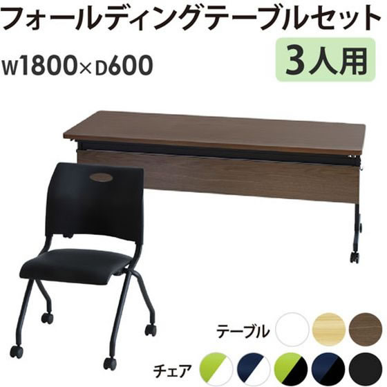 【マラソン限定2000円クーポン★ポイント2倍16日9:59迄】【メーカー直送】Netforce テーブル1台+チェア3脚セット W1800mmD600 幕板付WNBG【代引不可】【お客様組立】正方形 長方形 ミーティングテーブル 会議用テーブル 長机 オフィス家具 [2]