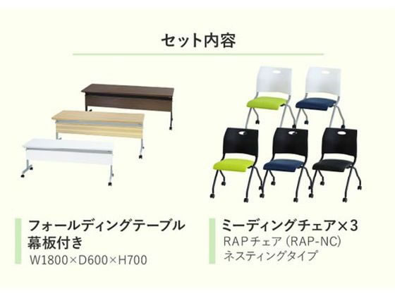 【マラソン限定2000円クーポン★ポイント2倍16日9:59迄】【メーカー直送】Netforce テーブル1台+チェア3脚セット W1800mmD600 幕板付WNBG【代引不可】【お客様組立】正方形 長方形 ミーティングテーブル 会議用テーブル 長机 オフィス家具 [3]