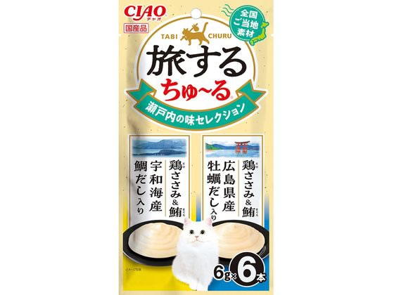 【レビュー投稿で100円OFFクーポン】いなばペットフード 旅するちゅーる 瀬戸内の味セレクション 6g×6P おやつ 猫 ペット キャットフード