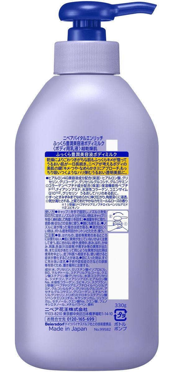 �ڥޥ饽������2000�ߥ����ݥ���ݥ����2�ܡ�KAO �˥٥� �롼����ȥӥ塼�ƥ� �Х����륨���å� �ܥǥ��ߥ륯 330g �ܥǥ����꡼�� ������ �Х� �ܥǥ����� �����󥱥�