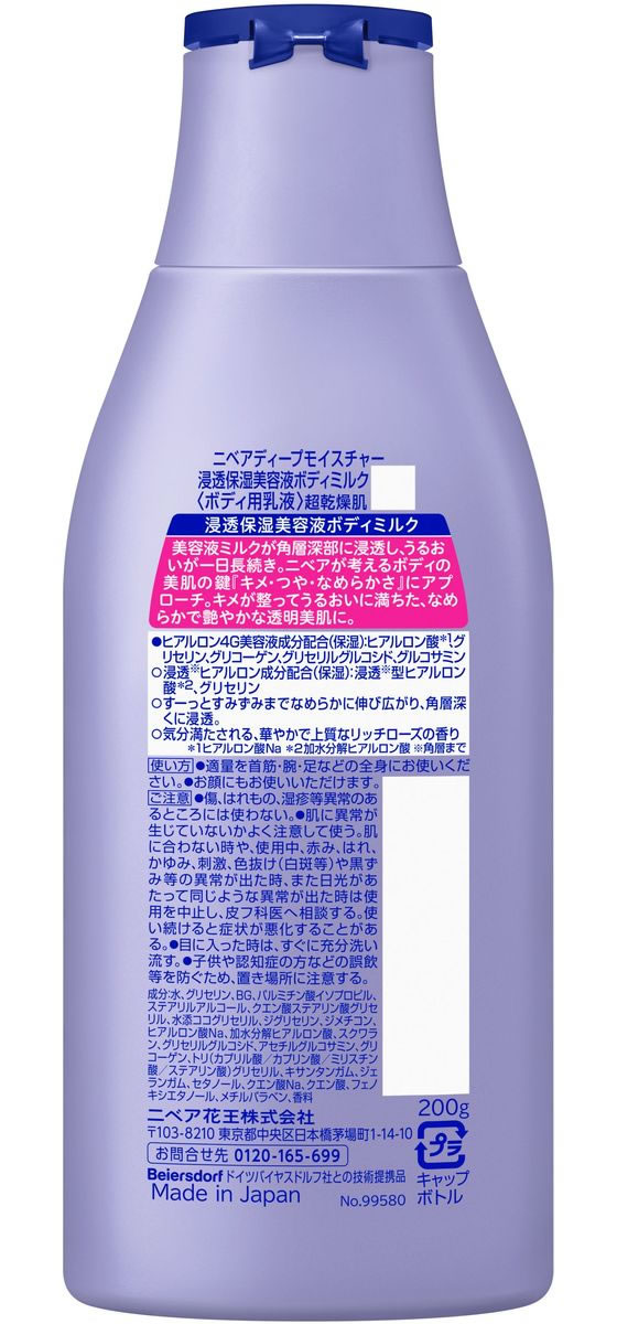 �ڥޥ饽������2000�ߥ����ݥ���ݥ����2�ܡ�KAO �˥٥� �롼����ȥӥ塼�ƥ� �ǥ����ץ⥤�����㡼 �ܥǥ��ߥ륯 200g �ܥǥ����꡼�� ������ �Х� �ܥǥ����� �����󥱥�