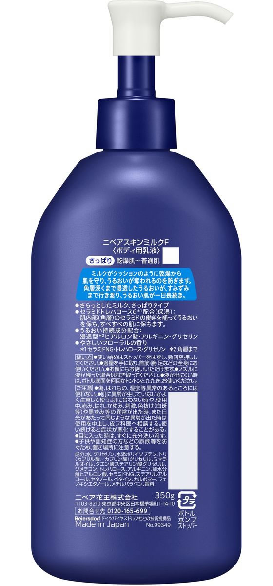 �ڥޥ饽������2000�ߥ����ݥ���ݥ����2�ܡ�KAO �˥٥� ������ߥ륯 ���äѤ� 350g �ܥǥ����꡼�� ������ �Х� �ܥǥ����� �����󥱥�