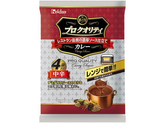 【レビュー投稿で100円OFFクーポン】ハウス食品 プロクオリティ カレー 中辛 4袋 レトルトカレー カレー ハヤシライス インスタント レトルト 食品
