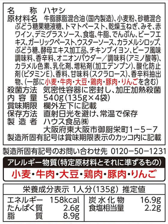 【レビュー投稿で100円OFFクーポン】 ハウス食品 プロクオリティ ハヤシ 4袋 レトルトハヤシライス カレー ハヤシライス インスタント レトルト 食品 cocodecow-10871490 ココデカウ サンプル画像2