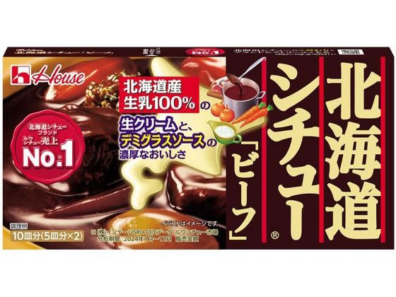 【レビュー投稿で100円OFFクーポン】ハウス食品 北海道シチュー ビーフ 172g シチュールゥ 料理の素 調味料 油 食品