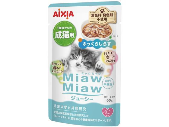 【お取り寄せ】アイシア MiawMiaw ジューシー ふっくらしらす 60g MJ-8 アイシア ウェットフード 猫 ペット キャットフード