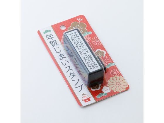 【レビュー投稿で100円OFFクーポン】シヤチハタ 年賀じまいスタンパー 勝手ですが 横 TTM-NC／Y-4 スタンプタイプ デコレーションスタンプ スタンプ ネーム印