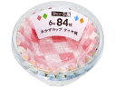 【レビュー投稿で100円OFFクーポン】【お取り寄せ】大和物産 SPICE CLUB おかずカップ ダイヤ柄 6号 84枚 お弁当 キッチン雑貨