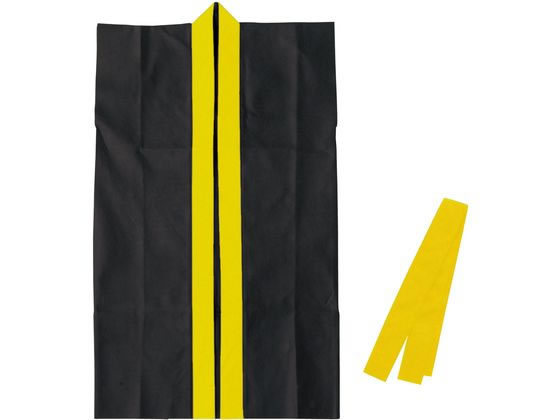 【マラソン限定2,000円クーポン＆11日9:59迄ポイント2倍】【お取り寄せ】アーテック カラー不織布ロングハッピ(ハチマキ付) 黒(黄襟) M 19071 イベント 季節商品 教材 学童