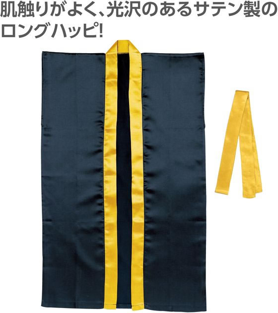 【レビュー投稿で100円OFFクーポン】【お取り寄せ】アーテック サテンロングハッピ(ハチマキ付) 黒(襟金) M 19098 イベント 季節商品 教材 学童