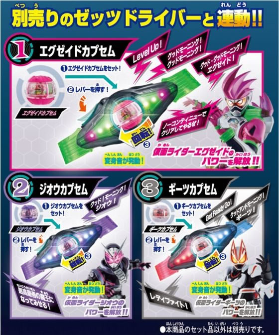 ココデカウのバンダイ 仮面ライダーゼッツ DXレジェンドライダーカプセムセット03｜アングル3