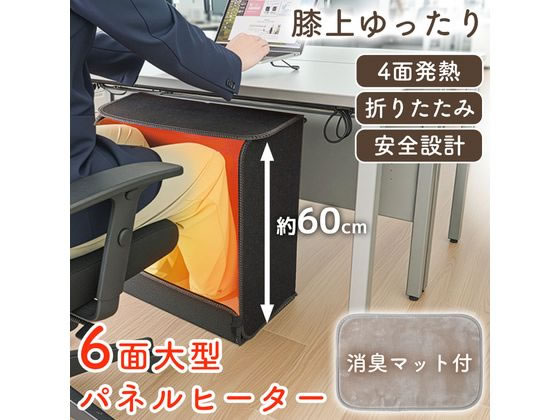 �ڥޥ饽������2,000�ߥ����ݥ���ݥ����2�ܡ�����̵�� THANKO �ý��ޥå��դ�6���緿�ѥͥ�ҡ����� PNLH25HBK ������ �ѥͥ�ҡ����� ���ȡ��� ��Ĵ����