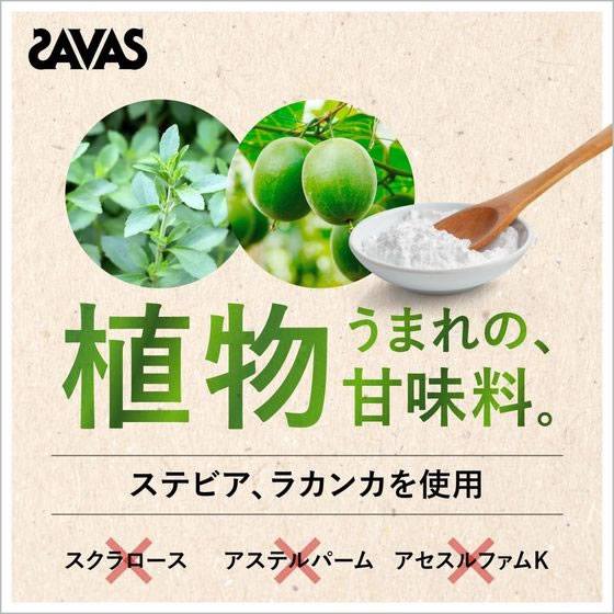 【レビュー投稿で100円OFFクーポン】明治 ザバス ソイプロテイン バナナ 196g プロテイン 栄養補助食品 栄養ドリンク 健康食品 cocodecow-10873182 ココデカウ サンプル画像3