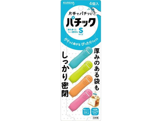 【レビュー投稿で100円OFFクーポン】クレハ パチックS4個 小型コンテナー 保存 保管グッズ キッチン消..