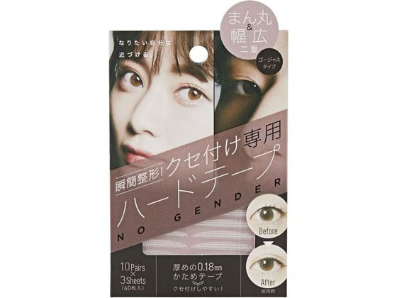 【スーパーSALE限定2,000円クーポン＆11日9:59迄ポイント2倍】 【お取り寄せ】コジット 瞬簡整形 癖付けハードタイプ ゴージャス 27598 アイメイク メイクアップ スキンケア