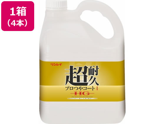 【レビュー投稿で100円OFFクーポン】【メーカー直送】リンレイ 超耐久プロつやコートI EX 4L 4本【代引不可】室内用洗剤 掃除用洗剤 洗剤 清掃
