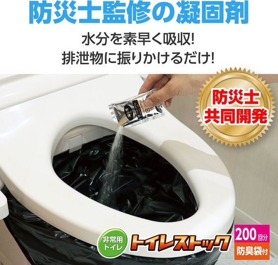 【お取り寄せ】アーテック トイレストック 非常用トイレ 防臭袋付 200回用 35661 トイレ 衛生 備蓄 常備品 防災 cocodecow-10872568 ココデカウ サンプル画像2