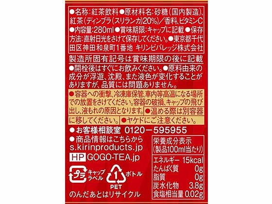 【レビュー投稿で100円OFFクーポン】キリン 午後の紅茶 ストレートティー ホット&コールド 280mL 24本 ペットボトル 紅茶 ココア 飲料 2