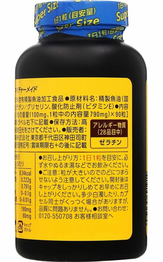 【レビュー投稿で100円OFFクーポン】大塚製薬 ネイチャーメイド スーパーフィッシ...