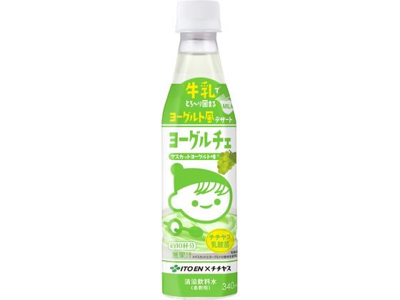 伊藤園 ヨーグルチェ マスカットヨーグルト味 希釈 340mL