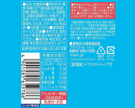【レビュー投稿で100円OFFクーポン】伊藤園...の紹介画像2