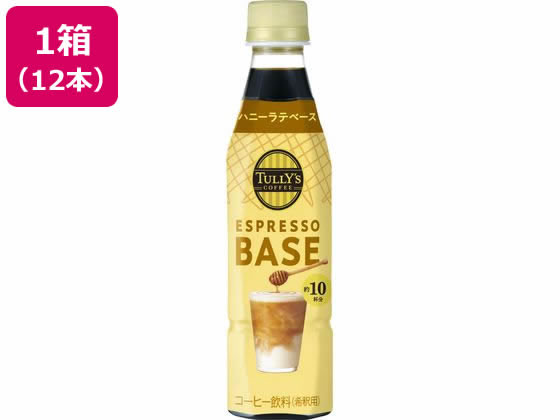 【レビュー投稿で100円OFFクーポン】伊藤園 TULLY’S ESPRESSO タリーズコーヒー BASE ハニーミルクラテ..