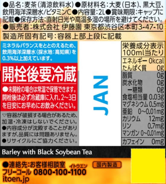 �ڳ�ŷ�����ѡ�SALE������ݥ����2�ܡ�2,000�ߥ����ݥ�۰�ƣ�� �򹯥ߥͥ��म�� ��Ʀ���� 2L �ڥåȥܥȥ� ���� ���� ����