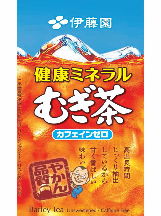 【レビュー投稿で100円OFFクーポン】伊藤園...の紹介画像2