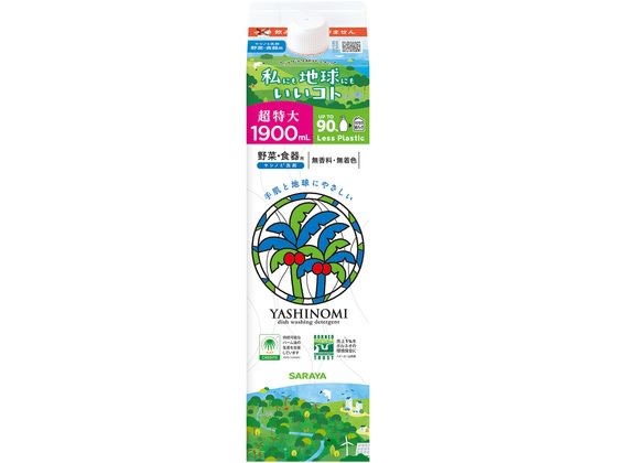 【レビュー投稿で100円OFFクーポン】サラヤ ヤシノミ洗剤 詰替 1900mL 食器洗用洗剤 キッチン 厨房用洗剤 洗剤 清掃