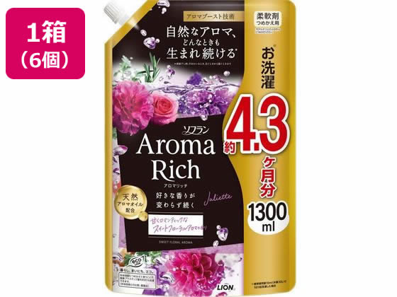 【レビュー投稿で100円OFFクーポン】ライオン ソフラン アロマリッチ ジュリエット つめかえ用 1300ml×6個 柔軟剤 衣料用洗剤 洗剤 清掃