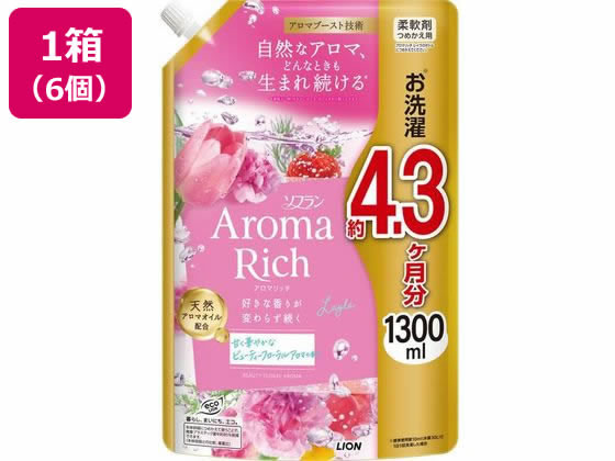 【レビュー投稿で100円OFFクーポン】ライオン ソフラン アロマリッチ レイラ つめかえ用 1300mL×6個 柔軟剤 衣料用洗剤 洗剤 清掃