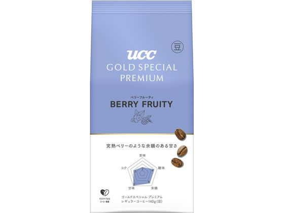 【レビュー投稿で100円OFFクーポン】UCC GOLD SPECIAL PREMIUM 炒り豆 ベリーフルーティ SAP 140g コーヒー豆 粉 コーヒー 飲料