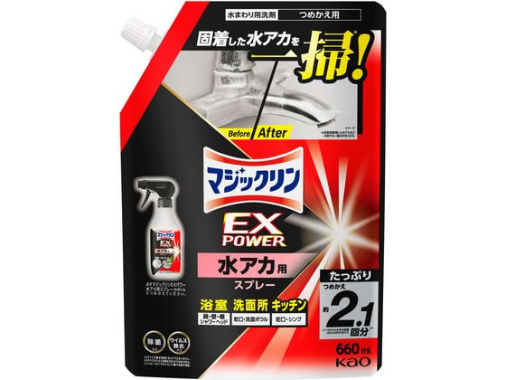 【ブラックフライデー限定★27日9:59迄店内ポイント2倍】KAO マジックリン EXPOWER 水アカ用スプレー つ..
