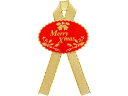 【レビュー投稿で100円OFFクーポン】【お取り寄せ】ササガワ ギフトシール Merry Xmas 22-2915 包装 包装紙 ラッピング