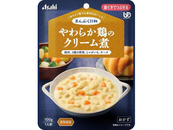 【レビュー投稿で100円OFFクーポン】【お取り寄せ】アサヒグループ食品 まんぷく日和 やわらか鶏のクリーム煮 介護食 介護 介助