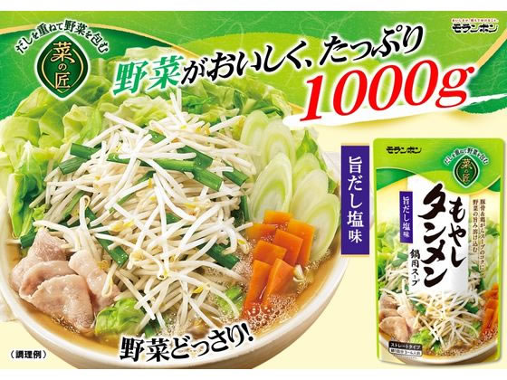 【レビュー投稿で100円OFFクーポン】モランボン 菜の匠 もやしタンメン鍋用スープ 旨だし塩味 750g 鍋の素 料理の素 調味料 油 食品 cocodecow-10874903 ココデカウ サンプル画像2