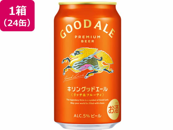 【ブラックフライデー限定★27日9:59迄店内ポイント2倍】キリンビール グッドエール 350mL 24缶 国産ビール お酒