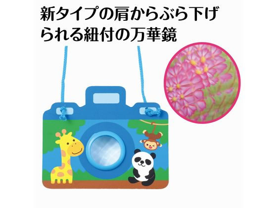 【レビュー投稿で100円OFFクーポン】【お取り寄せ】アーテック わくわくレンズ万華鏡 21873 知育玩具 幼児玩具 おもちゃ ホビー ゲーム 誕プレ 2