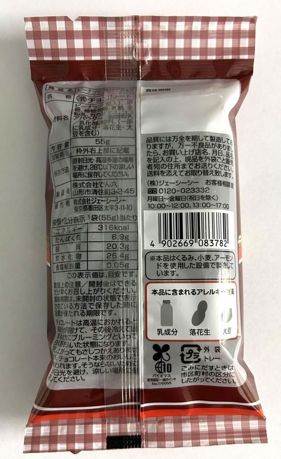 �ڥޥ饽�����2000�ߥ����ݥ���ݥ����2��16��9:59���ۥ������������� �ҤȤꤸ�ᵤʬ �ԡ��ʥåĥ֥��å����祳 ���祳�졼�Ȳۻ� ���祳�졼�� ���ۻ�