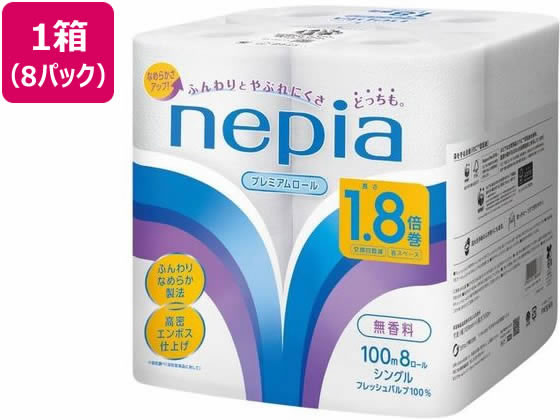 【レビュー投稿で100円OFFクーポン】送料無料 王子ネピア トイレットロール 1.8倍8ロール シングル 100m×8パック トイレットペーパー