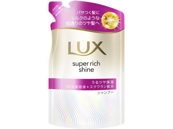 【ブラックフライデー限定★27日9:59迄店内ポイント2倍】ユニリーバ ラックス スーパーリッチシャイン モイスチャー保湿シャンプー 替280g ユニリーバ 製品 シャンプー リンス ヘアケア