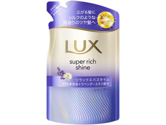 【ブラックフライデー限定★27日9:59迄店内ポイント2倍】ユニリーバ ラックス スーパーリッチシャイン リラックスナイトケア シャンプー 替280g ユニリーバ 製品 シャンプー リンス ヘアケア