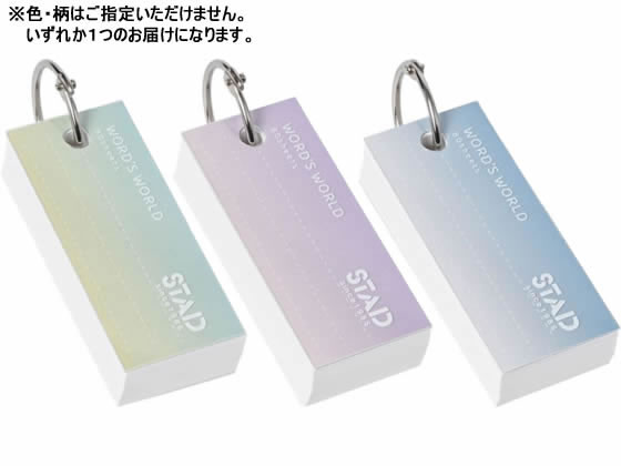 【レビュー投稿で100円OFFクーポン】クツワ 単語カード 小 グラデーションデザイン SC245 単語カード 情報カード 事務用ペーパー ノート