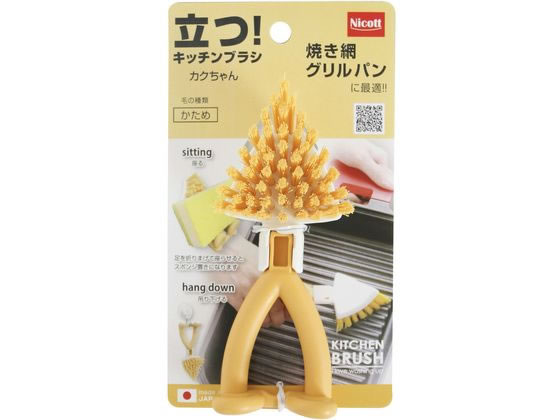 【商品説明】立たせると小スペースで収まります。座らせるとスポンジ置きになります。フックに吊るしてかけることもできます。【仕様】●カラー：イエロー●商品本体サイズ：幅6×奥行3．5×高さ16cm●商品重量：51g●材質：毛・柄：ポリプロピレン●梱包形態：裸●注意事項：・ご使用後はよくすすいだ後、水を切って乾燥させてください。・火のそばに置かないでください。・キズの原因になりますので、テフロン加工や漆器などのデリケートな素材へのご使用はお避け下さい。・キズが心配な場合は目立たない場所で試してからご使用ください。・折り曲げた時に手を挟まないように注意してください。・本来の用途以外のご使用はお避けください。・ゴミを分別する際は各市区町村の区分に従ってください。【備考】※メーカーの都合により、パッケージ・仕様等は予告なく変更になる場合がございます。【検索用キーワード】さんべるむ　サンベルム　にこっと　きっちんぶらし　ニコット　キッチンブラシ　かくちゃん　カクチャン　キッチン　ブラシ　掃除　食器　販売単位：1　入数：1　台所　キッチン　掃除　K60443　キッチン　ブラシ　食器　排水口　掃除　立つ　自立　フック　キッチン消耗品　クリーンナップ用品　R998MG固めの毛先で頑固な汚れを落とす