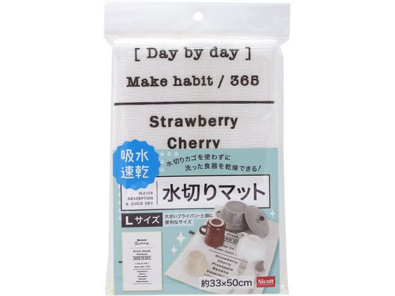 【レビュー投稿で100円OFFクーポン】【お取り寄せ】サンベルム 吸水・速乾水切りマット 50cm K72013 水切りバスケット カゴ 清掃 衛生 水廻り 厨房 キッチン