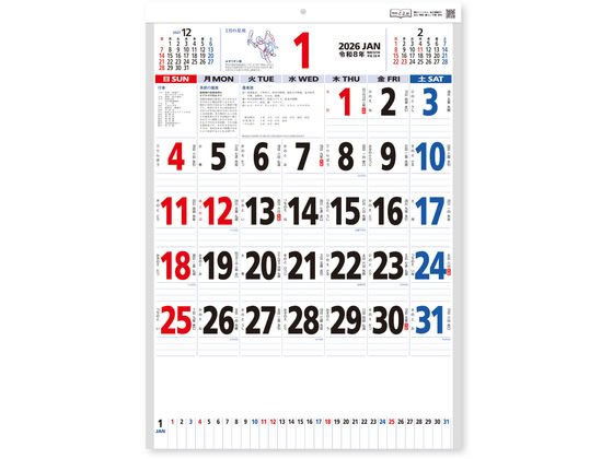 【スーパーSALE限定2,000円クーポン&11日9:59迄ポイント2倍】 【お取り寄せ】新日本カレンダー 星座入りメモ付文字月表 3色 NK8181 事務用ペ...