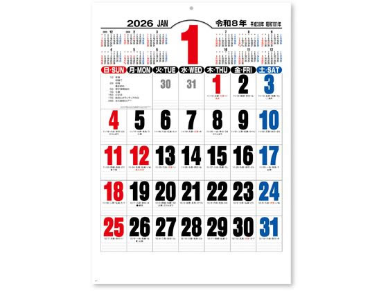 【スーパーSALE限定2,000円クーポン&11日9:59迄ポイント2倍】 送料無料 【お取り寄せ】新日本カレンダー ジャンボ3色文字 NK8191 事務用ペー...