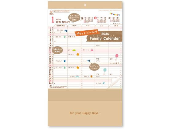 【スーパーSALE限定2,000円クーポン&11日9:59迄ポイント2倍】 【お取り寄せ】新日本カレンダー ファミリーカレンダー ポケット・シール付 NK875...