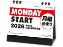 【スーパーSALE限定2,000円クーポン&11日9:59迄ポイント2倍】 【お取り寄せ】新日本カレンダー 卓上カレンダー 月曜始まりカレンダー NK8555 ...