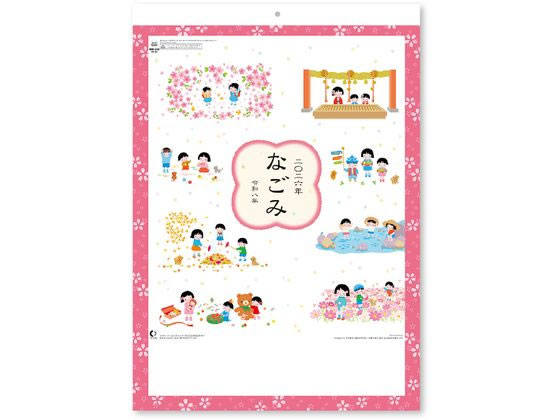 【スーパーSALE限定2,000円クーポン&11日9:59迄ポイント2倍】 【お取り寄せ】新日本カレンダー なごみ NK8069 事務用ペーパー ノート